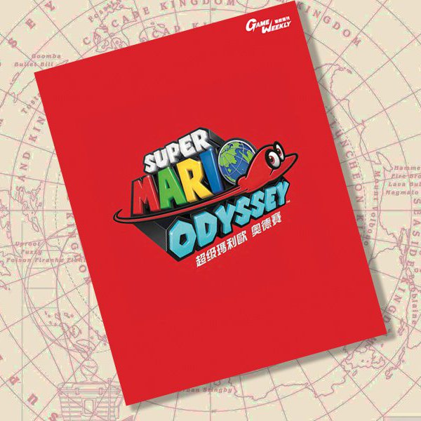 Super Mario Odyssey Game Guide