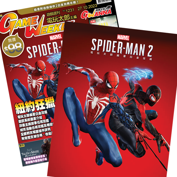 GameWeekly 1131 Spider Man-2 Special