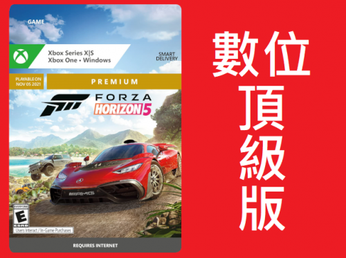 Forza Horizon 5 Digital Premium Edition