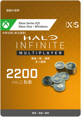 Halo Infinite: 2200 Halo Credits