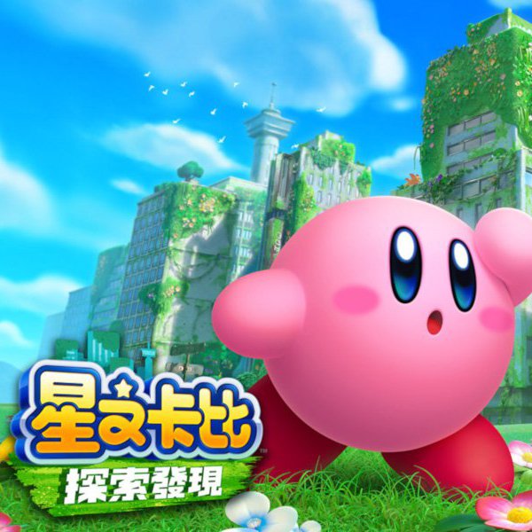 Kirby and the Forgottenland
