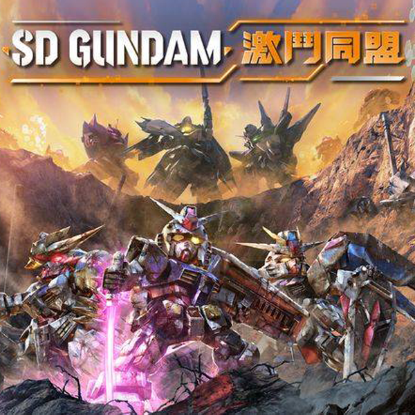 SD Gundam 激鬥同盟
