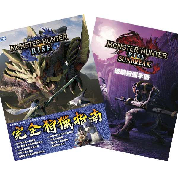 Monster Hunter Rise + Sunbreak Game Guide