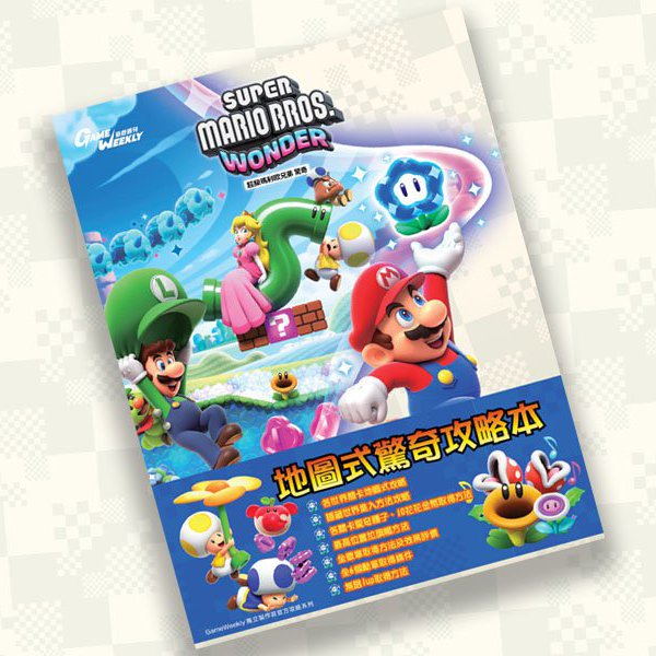 Super Mario Bros. Wonder Game Guide