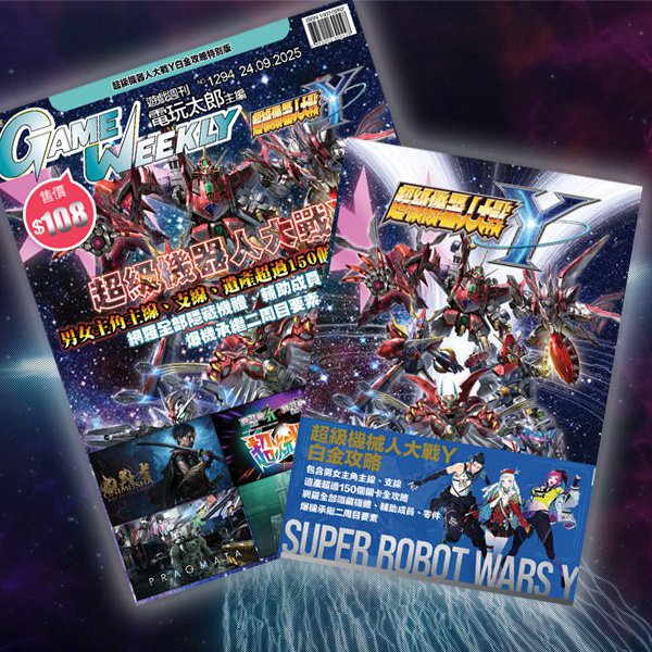 1294 Super Robot Wars Y Special Issue