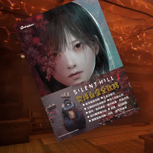 Silent Hill F  Platinum All Endings Walkthrough