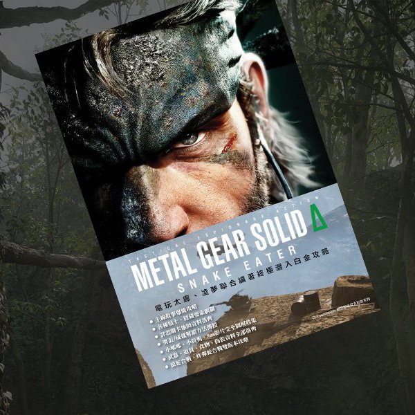 Metal Gear Solid δ Snake Eater Platinum Guide