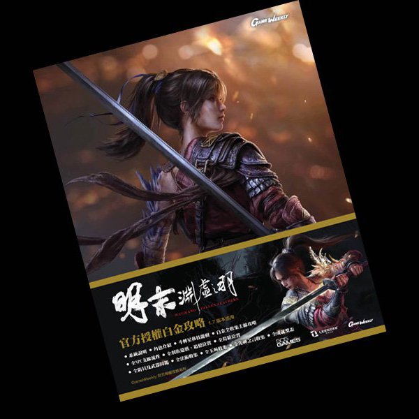 Wuchang: Fallen Feathers Platinum Guide